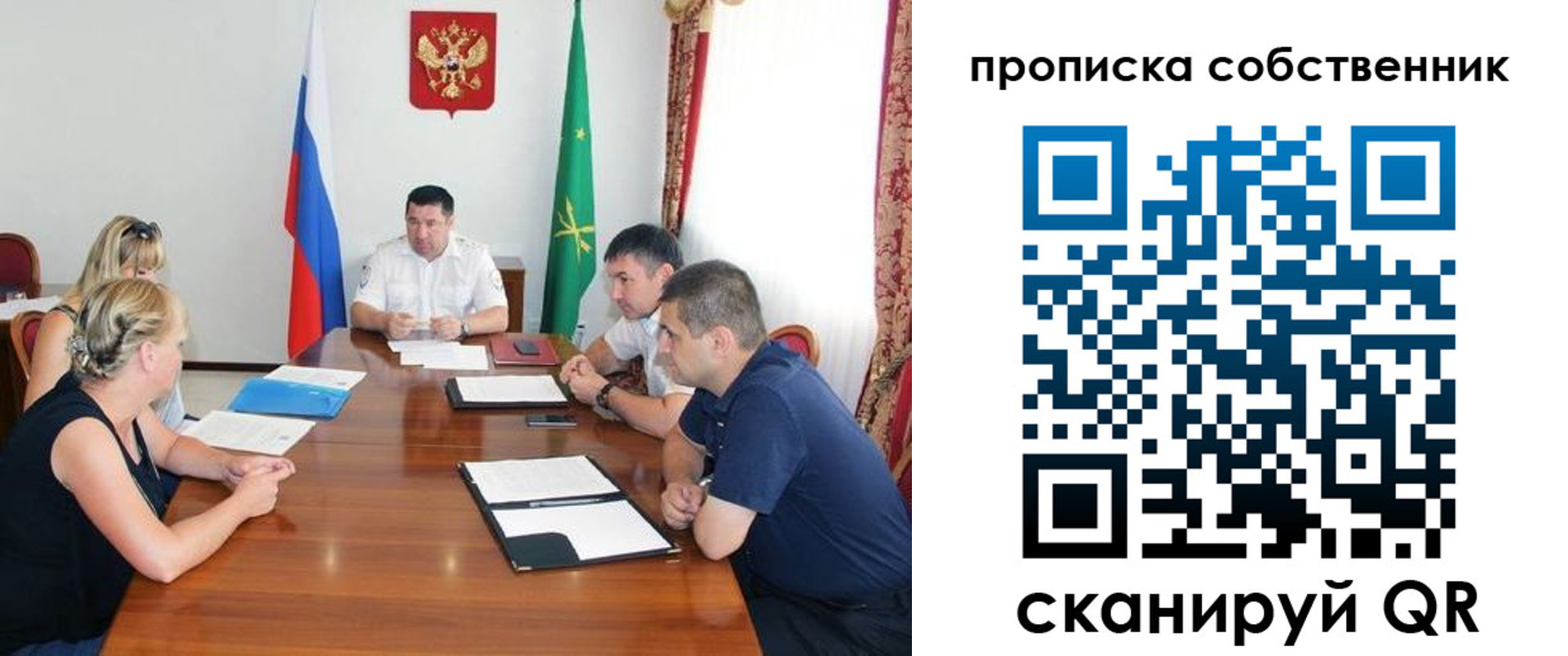 временная прописка в Куртамыше