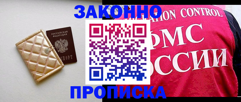 регистрация для дет. сада в Куртамыше