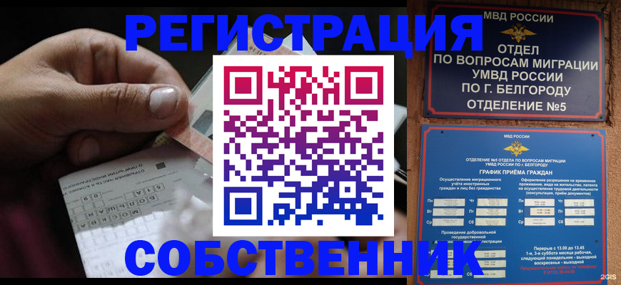 временная регистрация госуслуги в Куртамыше