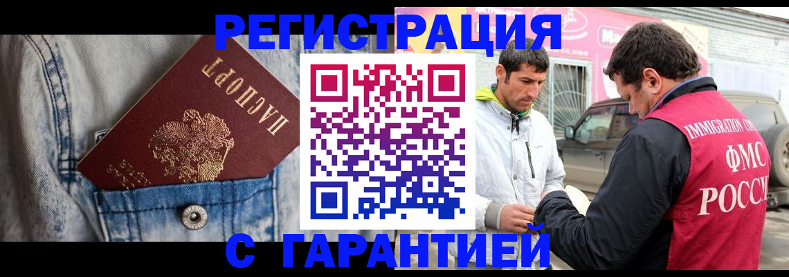 прописка для школы в Куртамыше